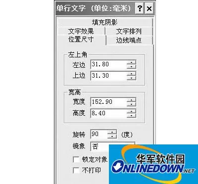 用WPS快速制作试卷密封线