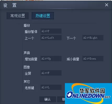 cbox央视影音怎么设置热键?