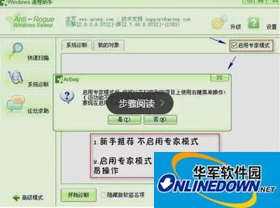 360安全卫士打不开要怎么处理？