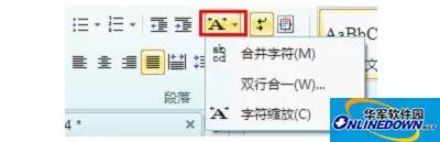 怎么样用WPS“双行合一”造字 怎么样用WPS“双行合一”造字