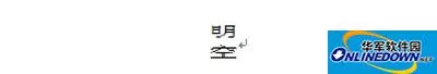 怎么样用WPS“双行合一”造字