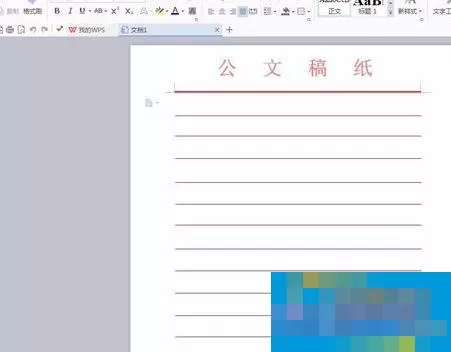 wps中如何使用稿纸模板