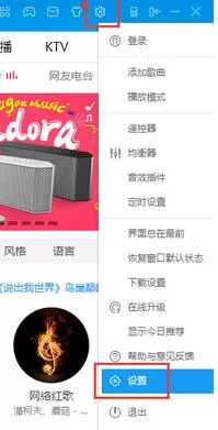 酷狗音乐清除缓存的操作步骤 酷狗音乐清除缓存的操作步骤