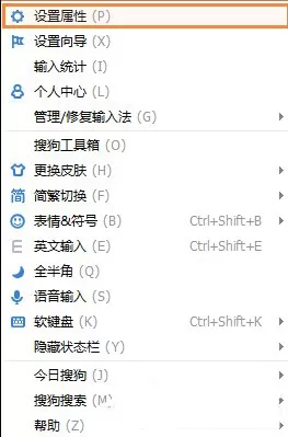 搜狗输入法打不出汉字的处理操作流程