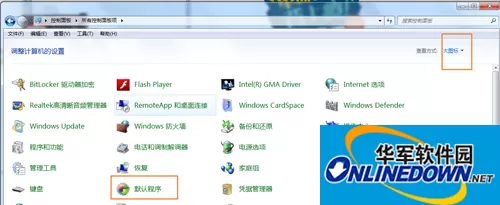 WPS安装后设置文件的默认打开方式为WPS格式方法