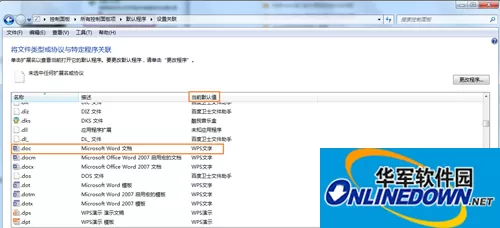 WPS安装后设置文件的默认打开方式为WPS格式方法