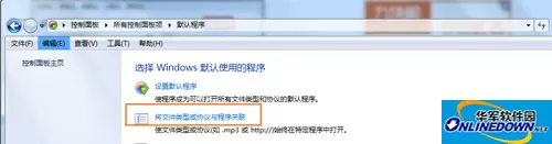 WPS安装后设置文件的默认打开方式为WPS格式方法