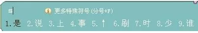 搜狗输入法设置手写输入的基础操作流程