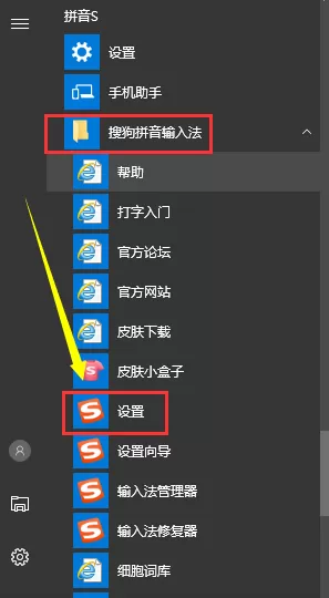 搜狗输入法设置快捷短语的操作技巧