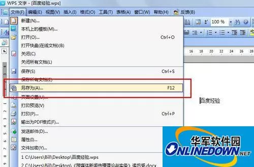wps格式转换成word方法