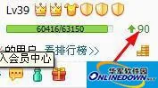 360安全卫士快速升级的方法