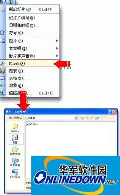 WPS演示中超迅速完成Flash的添加
