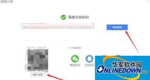 wps生成二维码方法