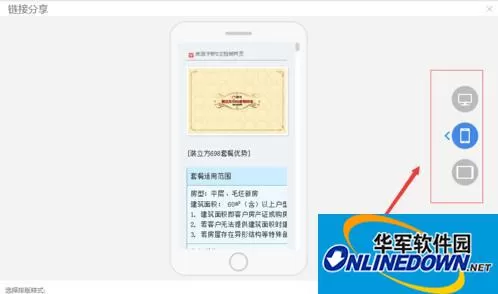 wps生成二维码方法