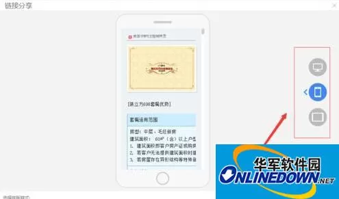 wps生成二维码方法