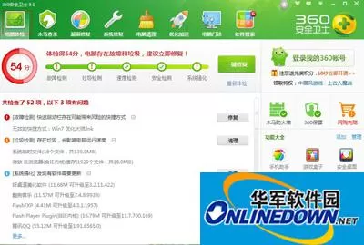 360安全卫士:高手升级备用木马库有妙招 360安全卫士:高手升级备用木马库有妙招
