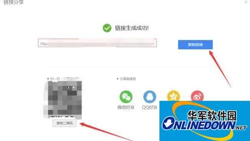 wps生成二维码方法