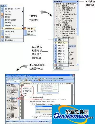 WPS文档结构图 三项快捷操作搞定
