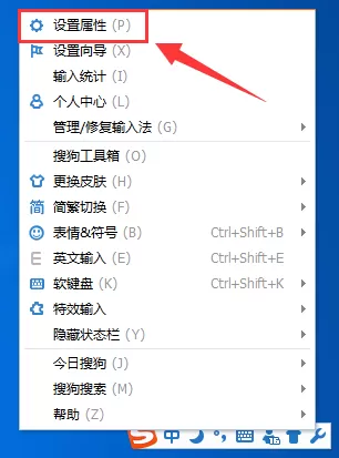 搜狗输入法调整字体大小的操作内容讲解 搜狗输入法调整字体大小的操作内容讲解