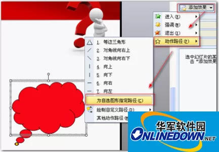 WPS演示中制作多彩动画的技巧 WPS演示中制作多彩动画的技巧