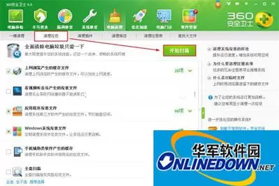 360安全卫士:系统垃圾文件的清理妙方