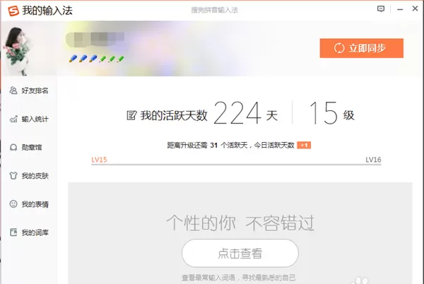 搜狗输入法设置快捷语的详细步骤讲解 搜狗输入法设置快捷语的详细步骤讲解