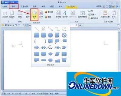 如何在WPS文字中插入图形 如何在WPS文字中插入图形