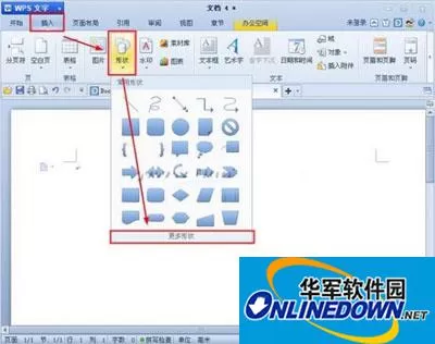 如何在WPS文字中插入图形