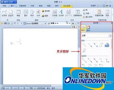 如何在WPS文字中插入图形