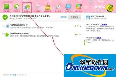 360安全卫士:不自动修复漏洞的解决方式 360安全卫士:不自动修复漏洞的解决方式