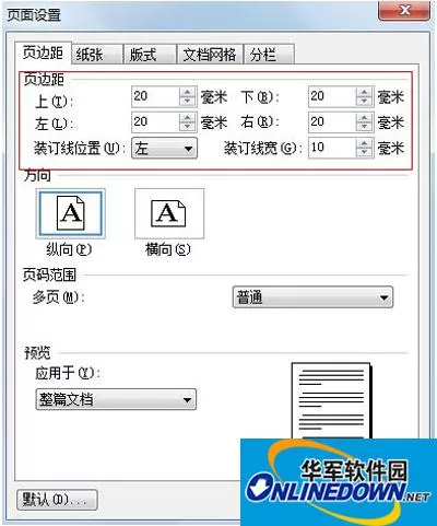如何用WPS制作个性化模板