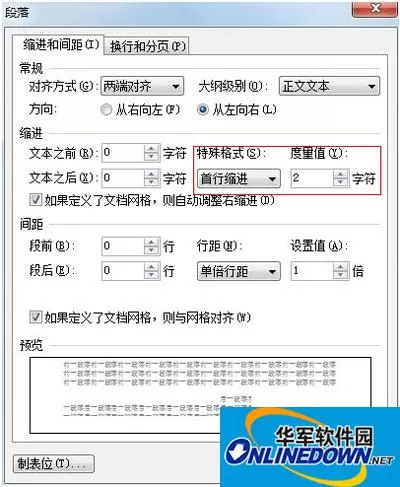 如何用WPS制作个性化模板