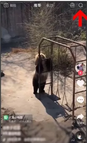 抖音查看闺蜜团排名的基础操作过程 抖音查看闺蜜团排名的基础操作过程