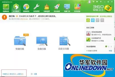 360安全卫士:误删文件的恢复方法 360安全卫士:误删文件的恢复方法