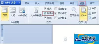 WPS文字中网格线的大小要如何修改 WPS文字中网格线的大小要如何修改
