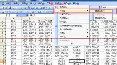 Excel表格中对指定数据进行筛选的详细步骤 Excel表格中对指定数据进行筛选的详细步骤