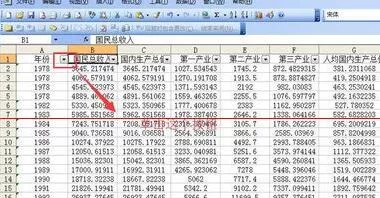 Excel表格中对指定数据进行筛选的详细步骤