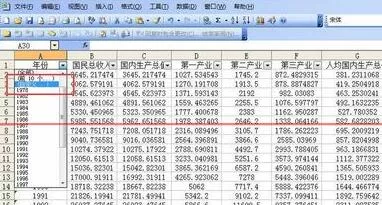 Excel表格中对指定数据进行筛选的详细步骤