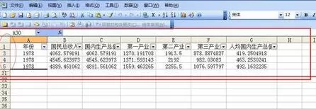 Excel表格中对指定数据进行筛选的详细步骤