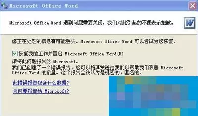 WPS2012：Word打不开的解决妙方
