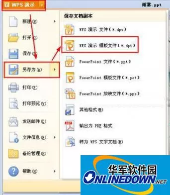 WPS演示如何保存及使用漂亮模板