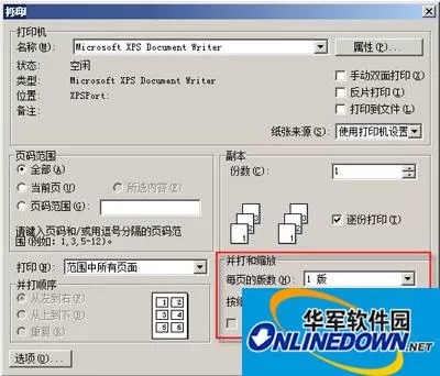 WPS文字处理微技巧有哪些