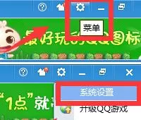 QQ游戏大厅总提示开通蓝钻的处理操作步骤