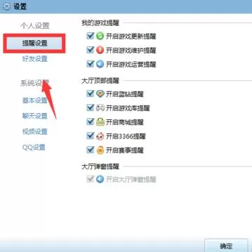 QQ游戏大厅总提示开通蓝钻的处理操作步骤