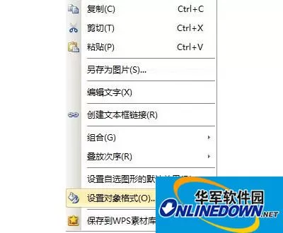 WPS文字轻松插结构图三步搞定