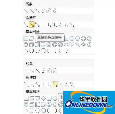WPS文字轻松插结构图三步搞定