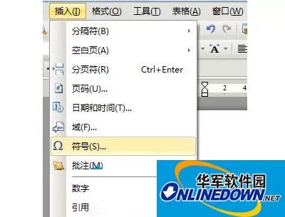 WPS文字生僻字要怎么输入 WPS文字生僻字要怎么输入