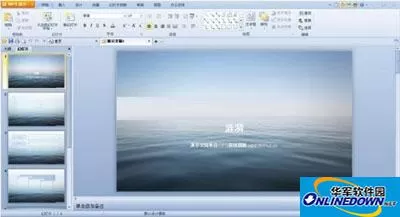 如何使用WPS演示创建在线模板文档
