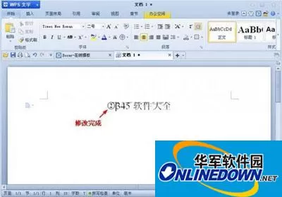 WPS文字带圈文字要怎么样输入