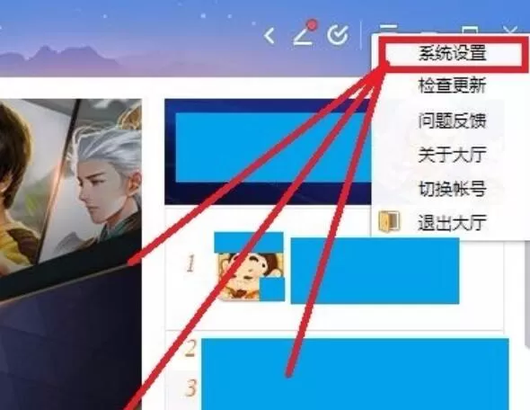 QQ游戏大厅更改聊天设置的操作过程
